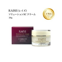 楽天市場】レイズ ソリューションscクリーム（美容・コスメ・香水）の通販