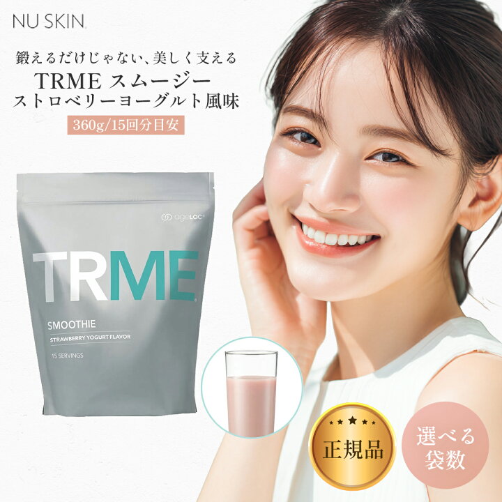 楽天市場】Nuskin ニュースキン TRME® スムージー ストロベリー 