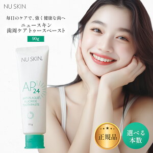 �j���[�X�L�� AP-24 �����P�A �g�D�[�X�y�[�X�g 90g �I�ׂ�{���Z�b�g 03111151 NU SKIN nu skin ap-24 24 �j���[�X�L�� AP-24 �z���C�g�j���O �g�D�[�X�y�[�X�g �����P�A �g�D�[�X�y�[�X�g 90g
