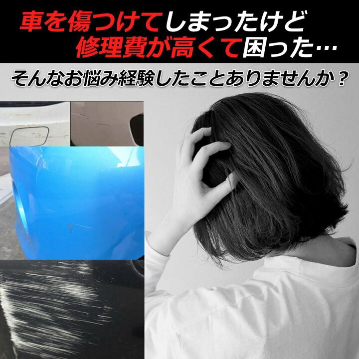 車のキズ消し 修理 自分で 傷隠し 傷修理 傷消し 傷 消し コンパウンド スクラッチ 研磨剤 汚れ サビ取り カー用品 便利グッズ Cartello 車のキズ消し 傷消し 傷隠し コンパウンド 汚れ キズ補修 サビ取り 車用品