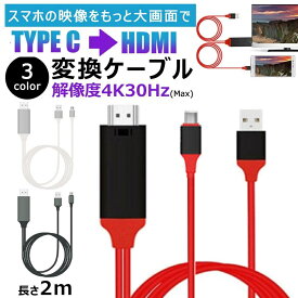 HDMI 変換 アダプター TYPE-C USB-A給電可 HDMIケーブル 安定動作 機種要確認 4K タイプc MacBook Samsung Galaxy S10/S9 Huawei Mate 20 P20 Pro