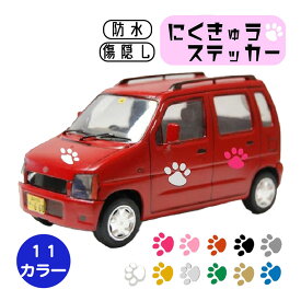 車 ステッカー 肉球 カーステッカー 4個セット にくきゅう 猫 足あと 車 作成3D 車用 犬 猫 シール 足跡 アウトドア ウォールステッカー 自動車 ゴールド カーアクセサリー 韓国 おしゃれ オシャレ