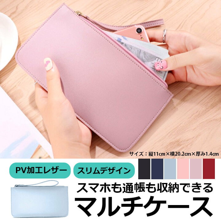 ピンク 通帳ケース スリム 薄型 ストラップ付き 磁気防止 印鑑ケース 通販