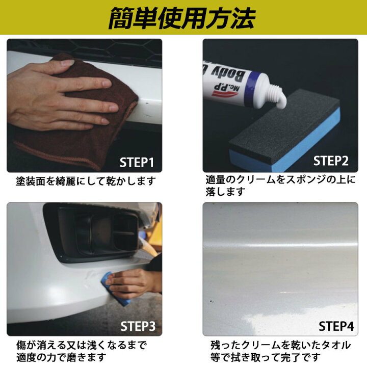 楽天市場 車のキズ消し 修理 自分で 傷隠し 傷修理 傷消し 傷 消し コンパウンド スクラッチ 研磨剤 汚れ サビ取り カー用品 便利グッズ Cartello