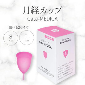 月経カップ (送料無料) 生理用タンポン 生理カップ 生理用品 初心者 初めてでも使いやすい 漏れにくい 柔らかい 快適 エコ 環境にやさしい