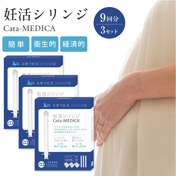 楽天市場】妊活 シリンジ シリンジ法 妊活 妊活シリンジ キット 妊活 