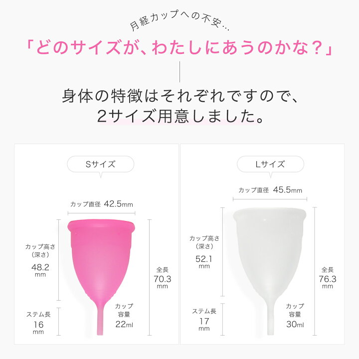 楽天市場】【今だけ消毒カップ特典あり!】 月経カップ 初心者 向け 