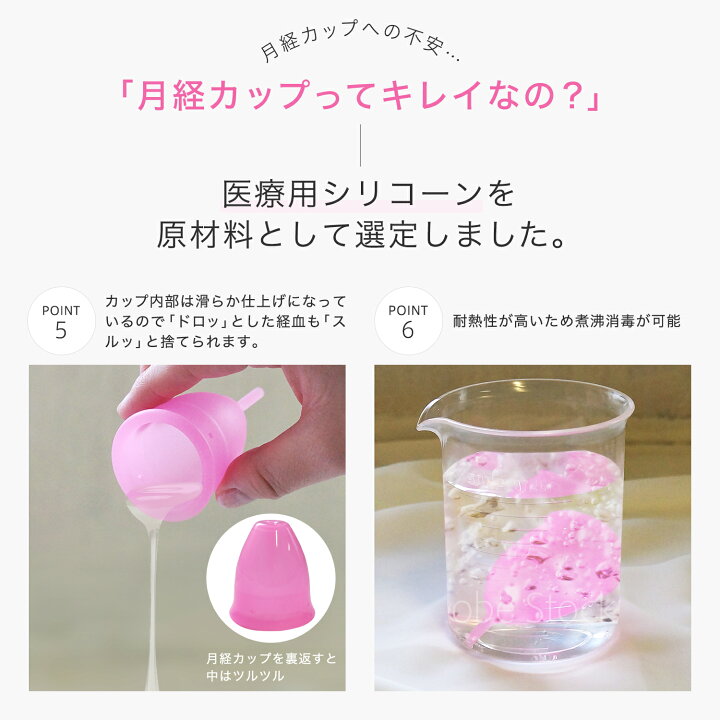 楽天市場】【今だけ消毒カップ特典あり!】 月経カップ 初心者 向け 