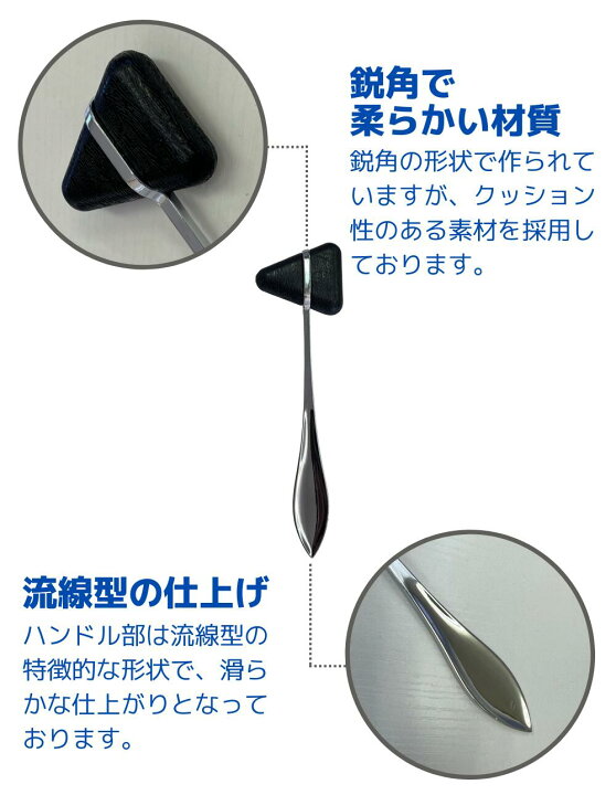 楽天市場】メディカルハンマー 打診器 打腱器 3本セット (送料無料 