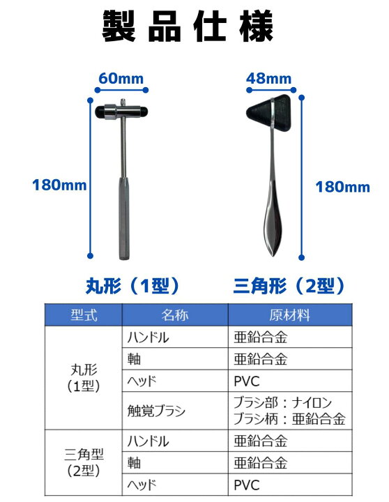 楽天市場】メディカルハンマー 打診器 打腱器 3本セット (送料無料 
