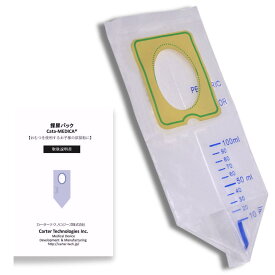 小児用 採尿パック Cata-MEDICA 尿検査 おむつを使用するお子様の尿採取に 採尿バッグ 採尿袋 幼児