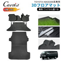 楽天市場】ハイエース フロアマット 3dの通販