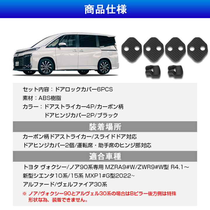 トヨタTOYOTA ドアー ストッパー カバー ドアヒンジ カバー 4個set 汎用パーツ