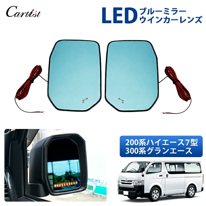 楽天市場】Cartist 300系 グランエース ハイエース 200系 6型 7型 8型 