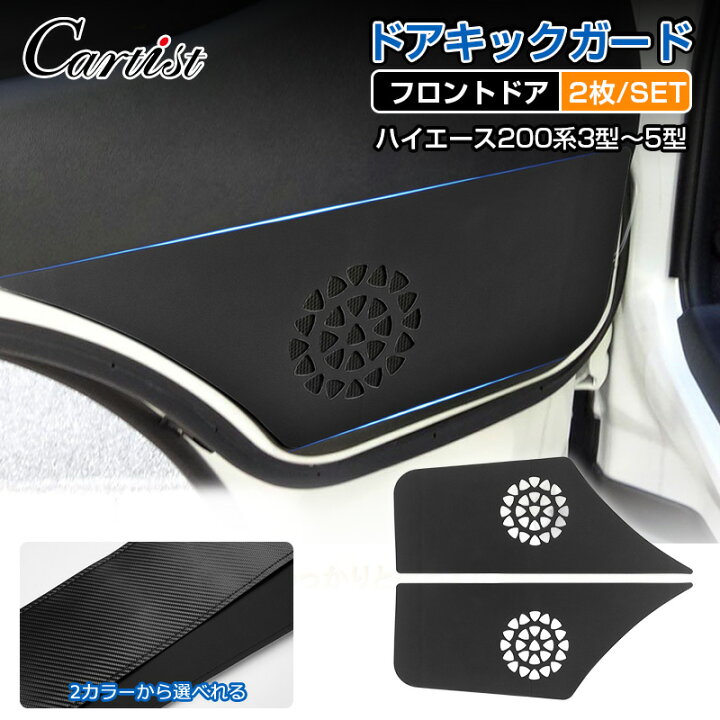 楽天市場】＼エントリー必要！4/29＆P3倍UP／Cartist ハイエース 200系  