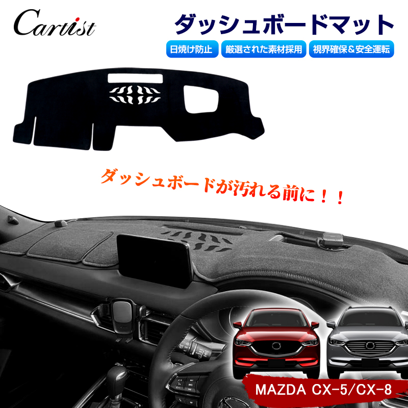 楽天市場】【車種専用デザイン】Cartist マツダ CX-5 KF系 CX-8 KG系