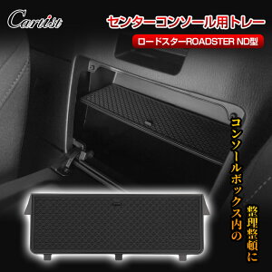 y[zCartist MAZDA [hX^[ ND RF p[c MX-5 ROADSTER [hX^[ ANZT[ R\[{bNX O[u{bNX p[eBV [ {bNX dؔ J[pi JX^ Z^[