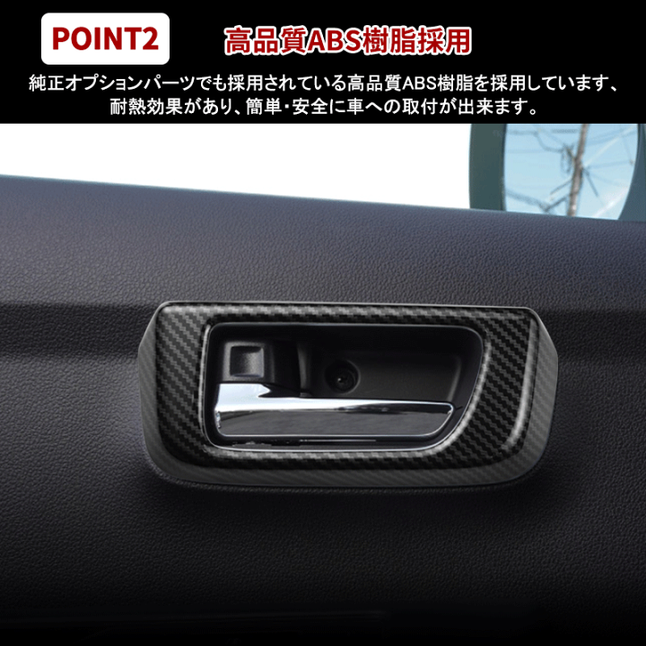 Amazon | 車室内ドアハンドル 車用インナーハンドル 内装
