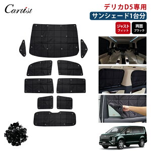 y[zCartist TVF[h D5 V^ DELICA fJ D:5 D5 TVF[h tZbg ~crV fJD5 JX^p[c Ռ J[e VF[h Ԓ ObY ډB 悯   tg 