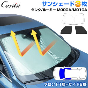 yO3SETzCartist g^ ^N [~[ TVF[h tg 1{ TCh 2 ډB 悯  VF[h tgJo[ Ռ J[e J[tB Ԓ ObY TOYOTA TANK ROOMY