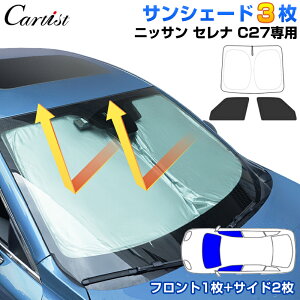 yO3SETzCartist jbT Zi C27 TVF[h  tg 1{ TCh 2 ډB 悯  ptg Ռ J[e J[tB Ԓ ObY NISSAN SERENA JX^p[c