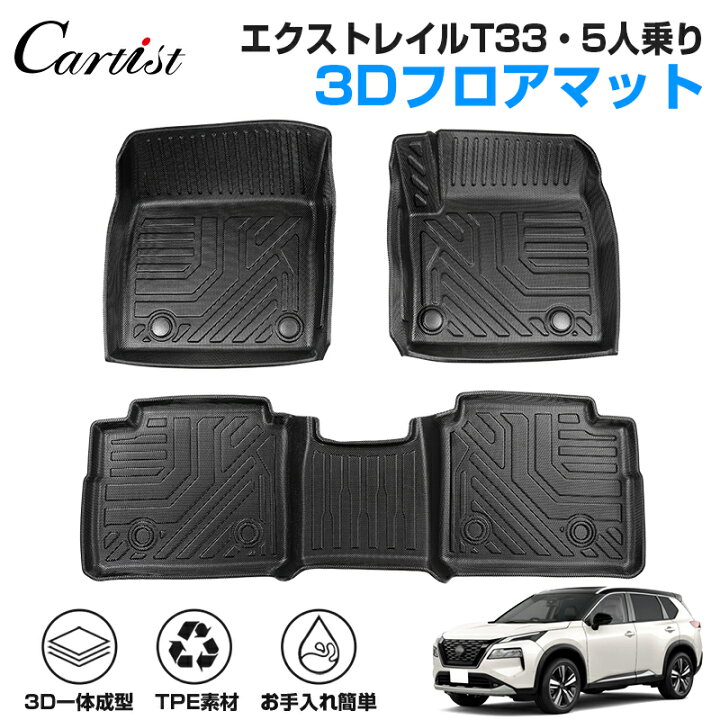 楽天市場】＼3月春のセール！限定5％OFF／【予約】Cartist 日産 XTRAIL 