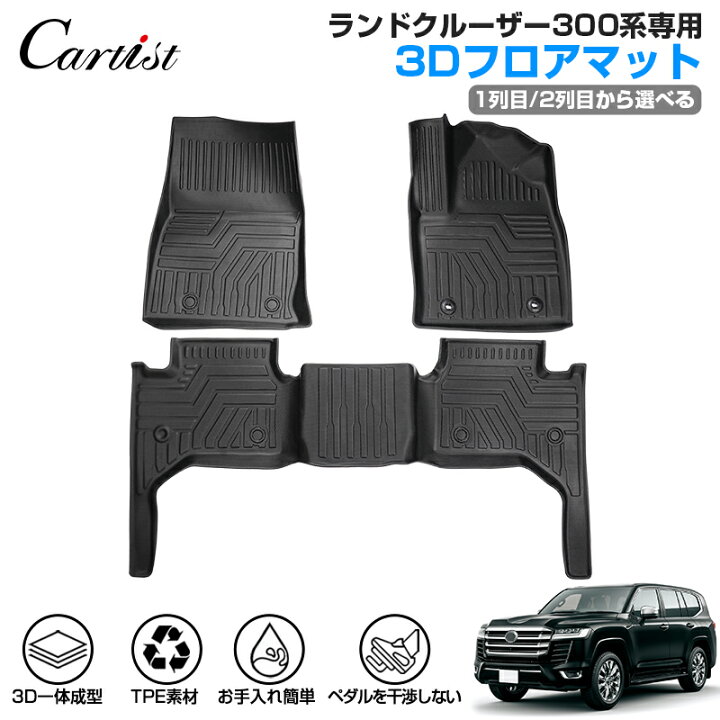 楽天市場】【即納】Cartist トヨタ ランクル ランドクルーザー 300系  