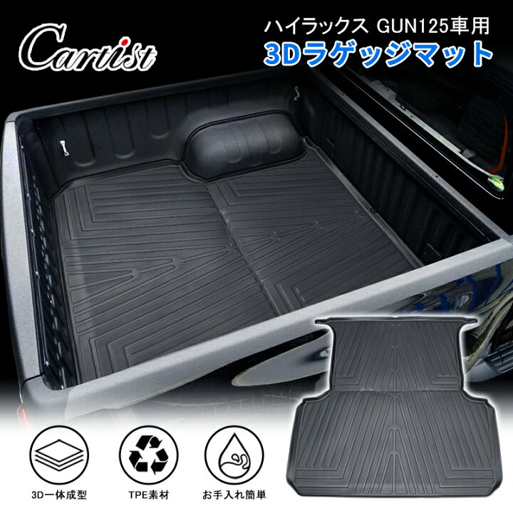 楽天市場】【即納】Cartist トヨタ 新型 ハイラックス ラゲッジマット 