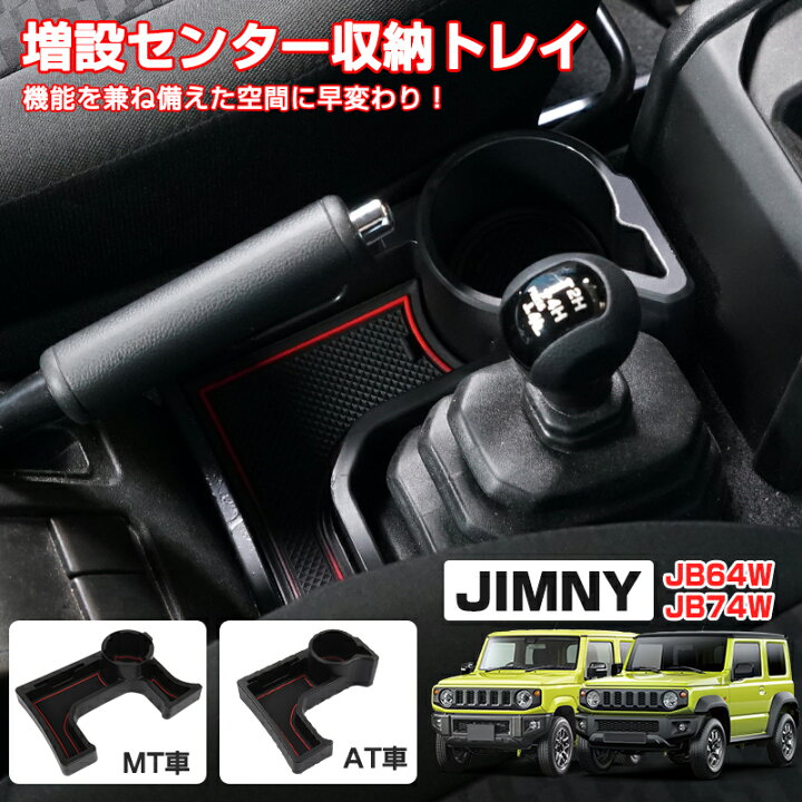 楽天市場】【即納】Cartist 新型 ジムニー JB64W シエラ JB74W 