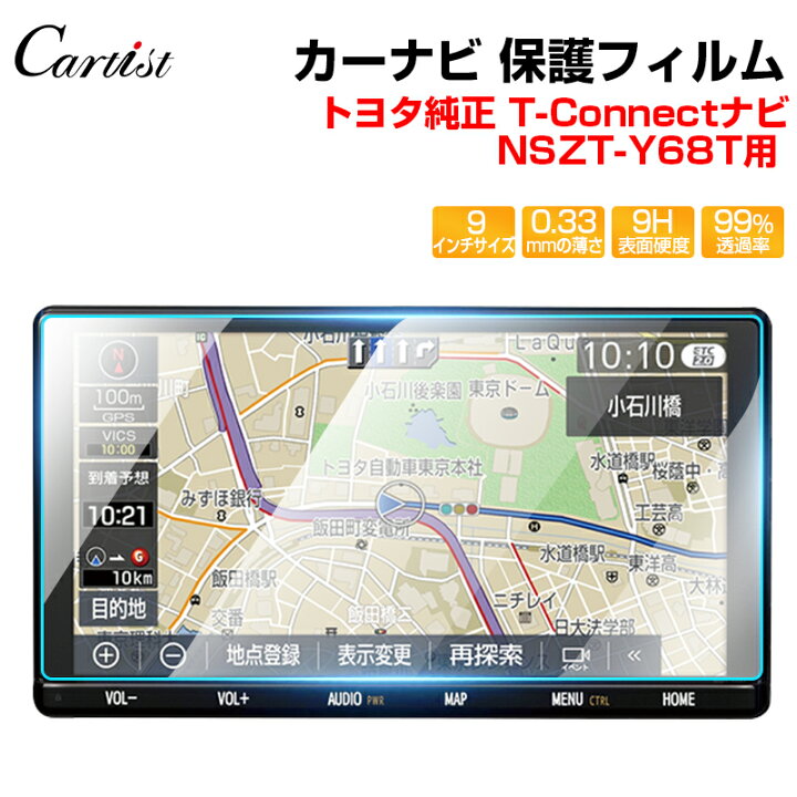 楽天市場】【即納】Cartist トヨタ 純正 T-Connect ナビ NSZT-Y68T 用  