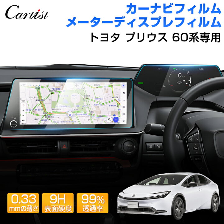 楽天市場】【即納】Cartist トヨタ 新型 プリウス 60系 パーツ 