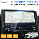 ＼エントリー必要！最大P10倍UP／【フィルム大集合】Cartist トヨタ 新型 アルファード ヴェルファイア 40系 パーツ …
