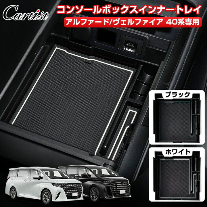 楽天市場】【即納】Cartist 新型 アルファード ヴェルファイア 40系 