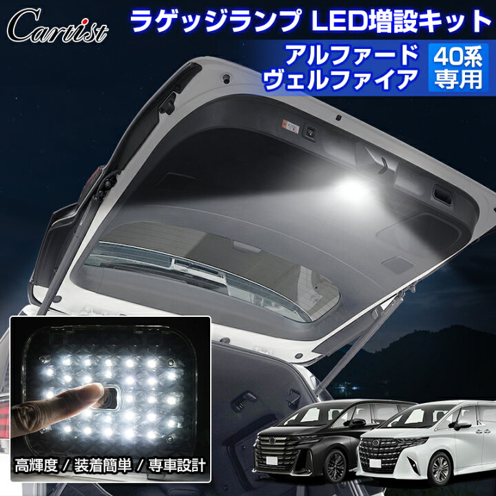 楽天市場】【即納】Cartist トヨタ アルファード ヴェルファイア 40系 