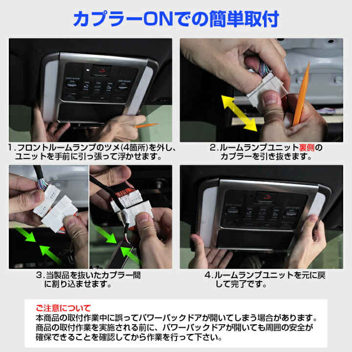 楽天市場】【即納】Cartist ドアスイッチイルミコントローラ キット 