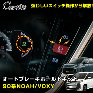 y[zCartist V^ mA HNV[ 90n I[gu[Lz[hLbg Jv[I I[g u[L z[h I[gu[L HOLD {^ ON L@\t tȒP TOYOTA NOAH VOXY 90 A