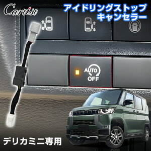 _Gg[P10{+5OFF^y[zCartist OH V^ fJ~j AChO Xgbv LZ[ JX^ p[c MITSUBISHI DELICA_MINI AChOXgbv LZ[ ANZT[ 