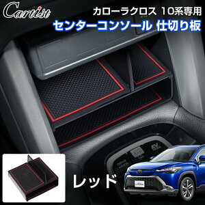 _3`11I10OFF^y2J[zCartist g^ V^ J[NX 10n ANZT[ p[c Z^[R\[ p d؂ [{bNX COROLLA CROSS 10n gC Z^[ R\