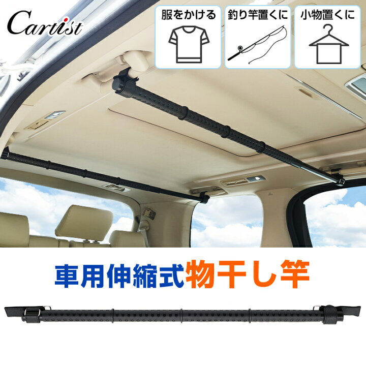楽天市場】【即納】Cartist ロッドホルダー 車 ハンガー インテリア 