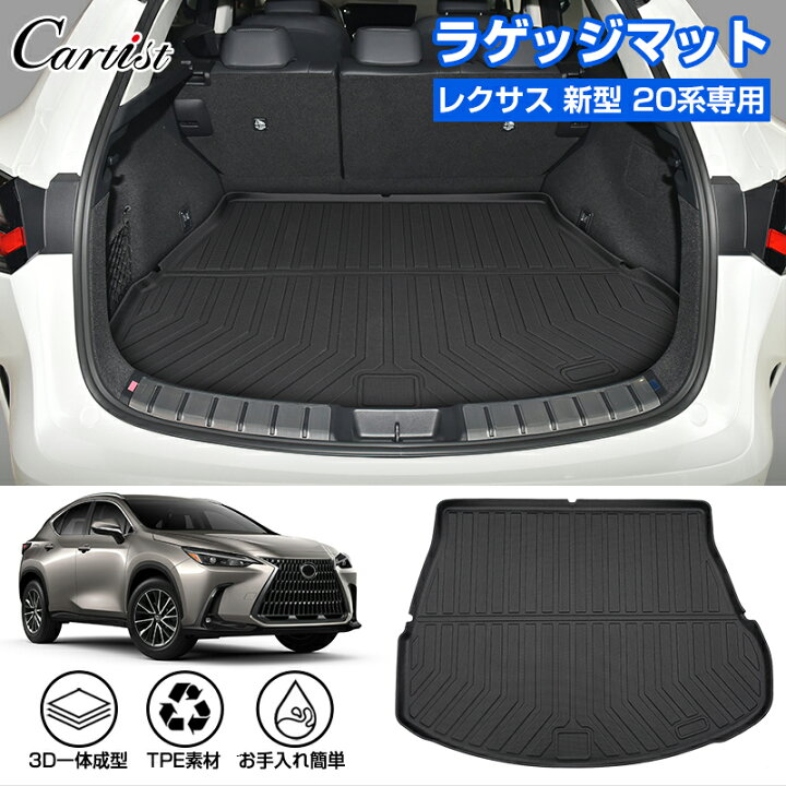 車のトランクマット に適用するレクサス に適用するnx300h 自動車部品 