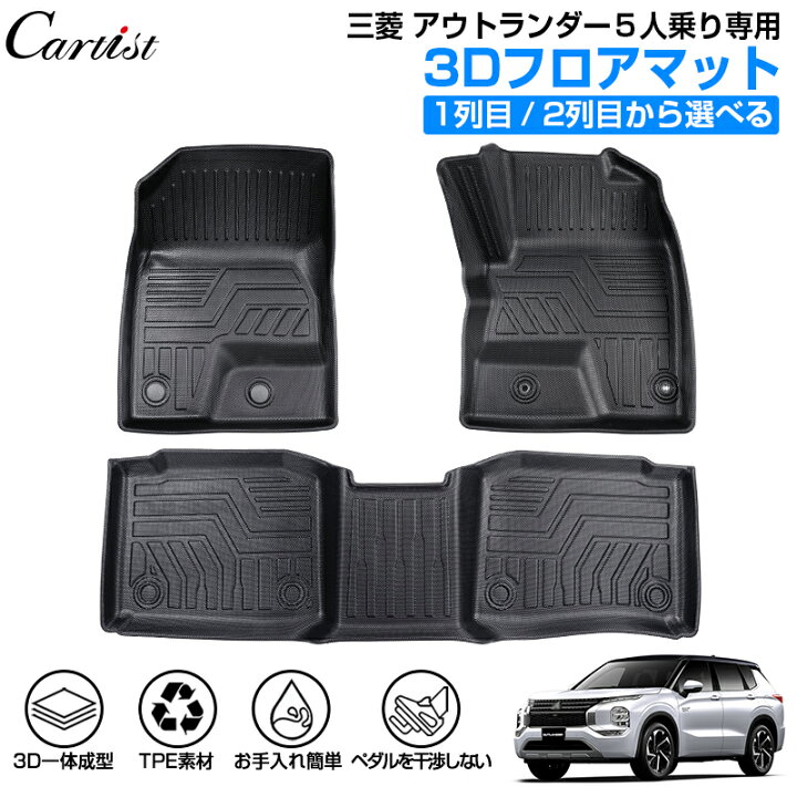 楽天市場】＼21日〜27日だけ！全品10％OFF／【即納】Cartist 新型 三菱 