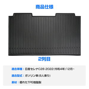 y[zCartist Y V^ Zi C28 tA}bg h NISSAN SERENA C28 K\ J[}bg ԗp}bg  h~ ی}bg o[}bg 3D tA[ J[ybg J[ TPE S V^ ZiC