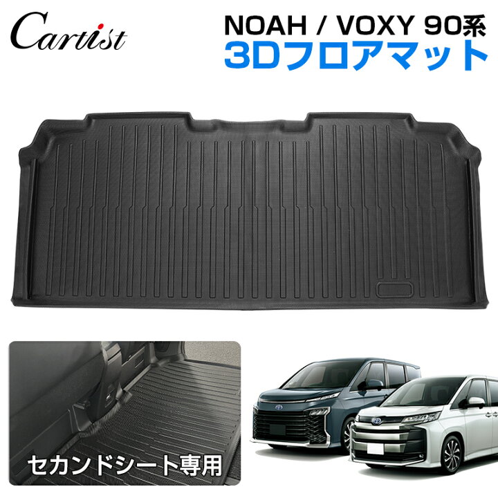 楽天市場】＼市場の日！全品10％OFF／【即納】Cartist フロアマット 