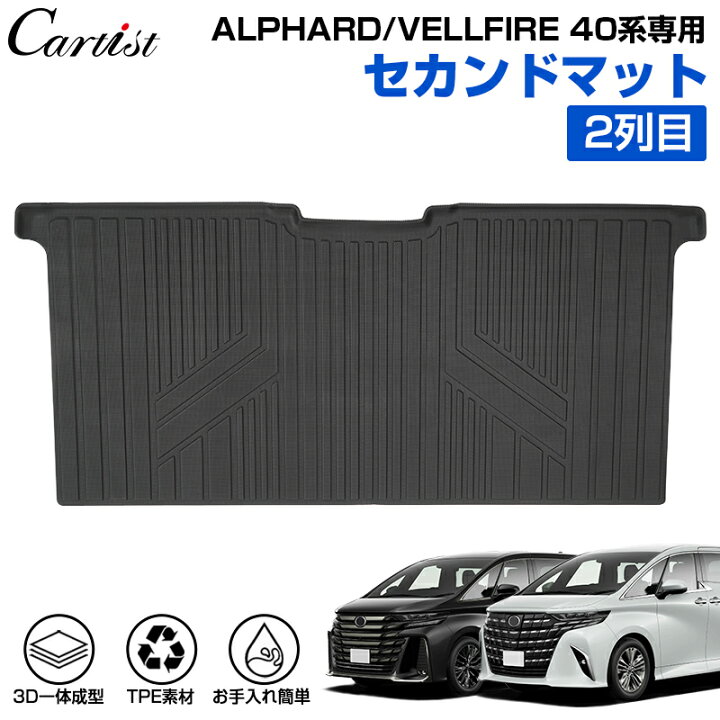 楽天市場】【即納】Cartist トヨタ 新型 アルファード ヴェルファイア 
