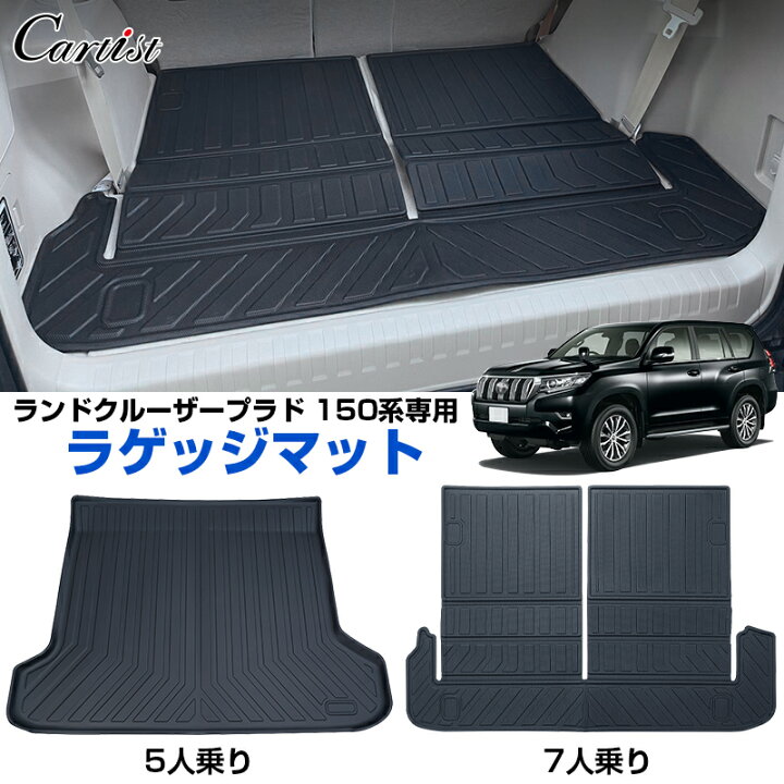 楽天市場】【即納】Cartist トヨタ ランドクルーザー プラド 150系 
