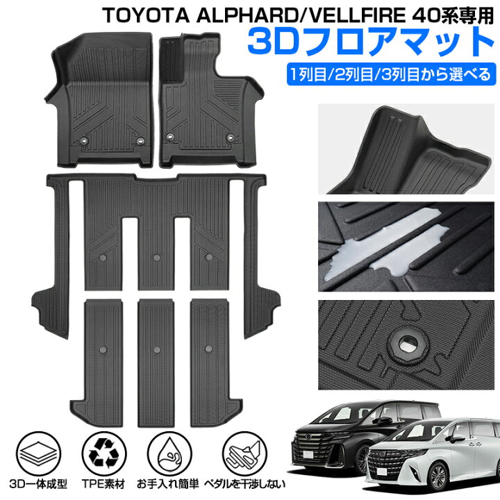 楽天市場】【即納】Cartist トヨタ 新型 アルファード ヴェルファイア 