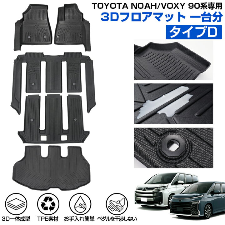 楽天市場】＼楽天1位／【一部予約】Cartist トヨタ 新型 ノア 
