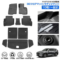 楽天市場】フロアマット ラバー cx-8の通販
