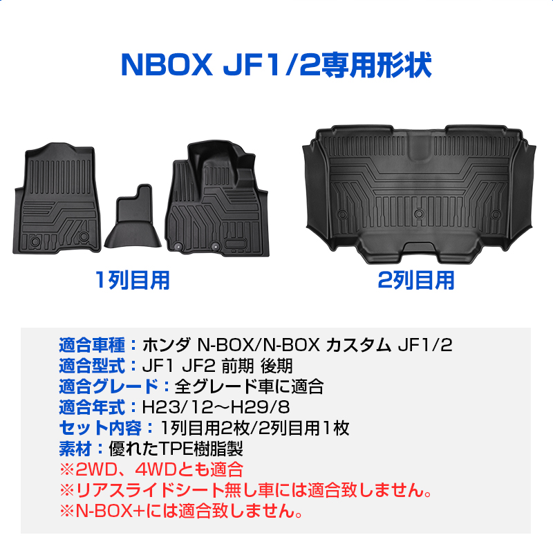 楽天市場】【即納】Cartist ホンダ N-BOX NBOX 3D フロアマット JF3