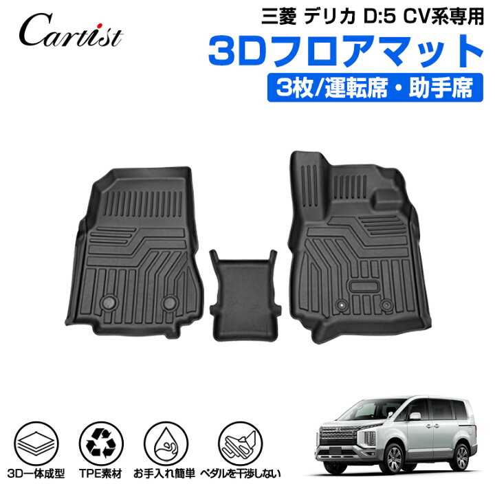 楽天市場】＼21日〜27日だけ！全品10％OFF／【即納】Cartist 三菱 新型 